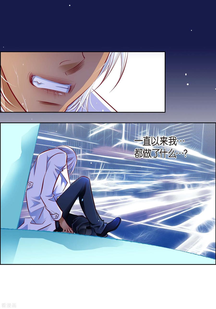 番外9MEMORIES9-献给心脏-EcomixMedia（第5张）