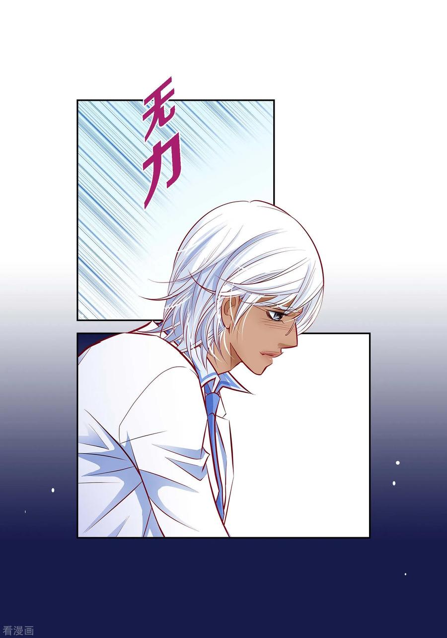 番外9MEMORIES9-献给心脏-EcomixMedia（第3张）