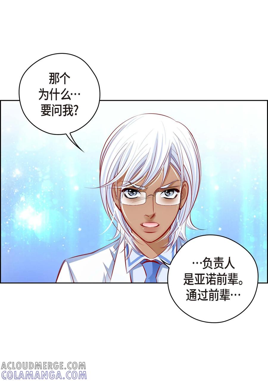 番外9MEMORIES9-献给心脏-EcomixMedia（第10张）