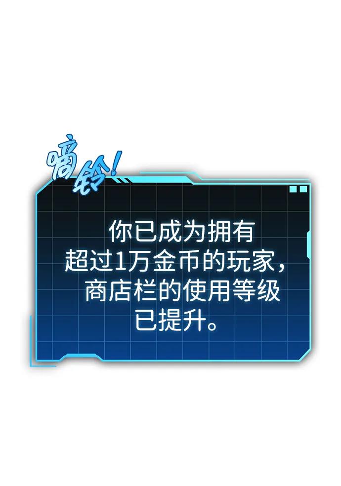 第13话-唯我可见的高塔攻略-goodluck/Sado.(REDICE STUDIO),X-NAME（第12张）