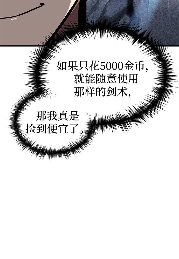 第13话-唯我可见的高塔攻略-goodluck/Sado.(REDICE STUDIO),X-NAME（第18张）
