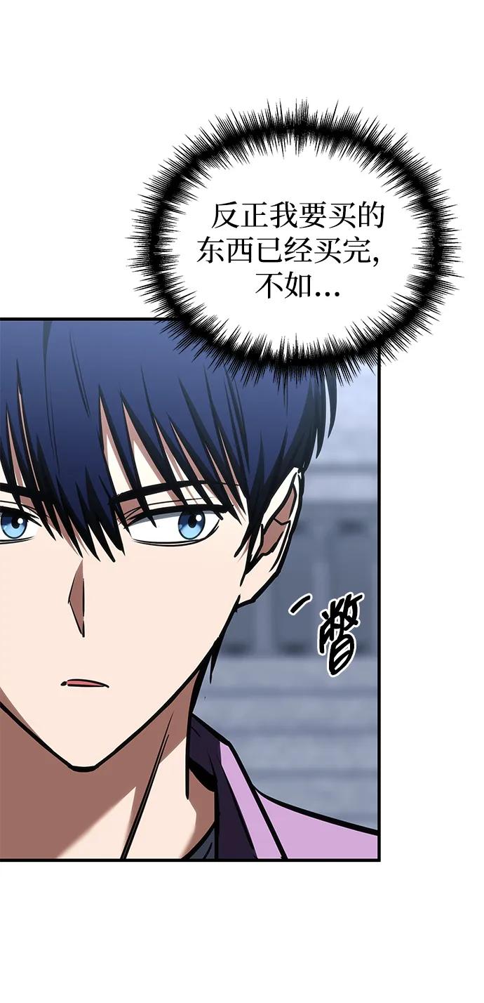 第13话-唯我可见的高塔攻略-goodluck/Sado.(REDICE STUDIO),X-NAME（第19张）