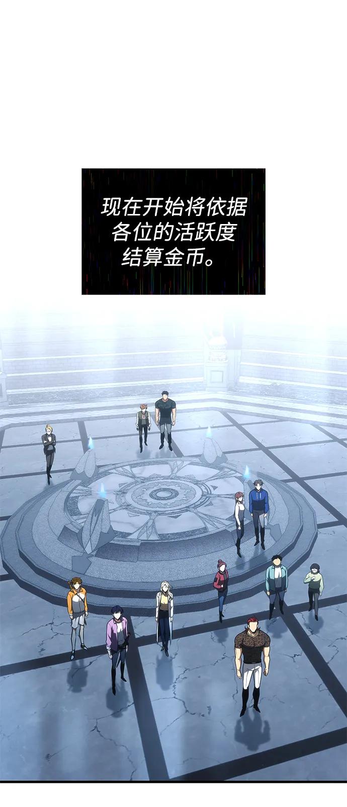 第13话-唯我可见的高塔攻略-goodluck/Sado.(REDICE STUDIO),X-NAME（第2张）