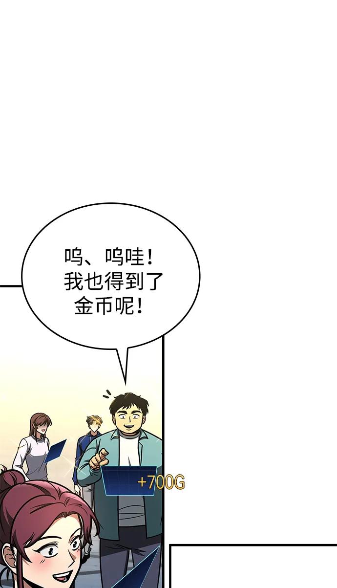 第13话-唯我可见的高塔攻略-goodluck/Sado.(REDICE STUDIO),X-NAME（第3张）