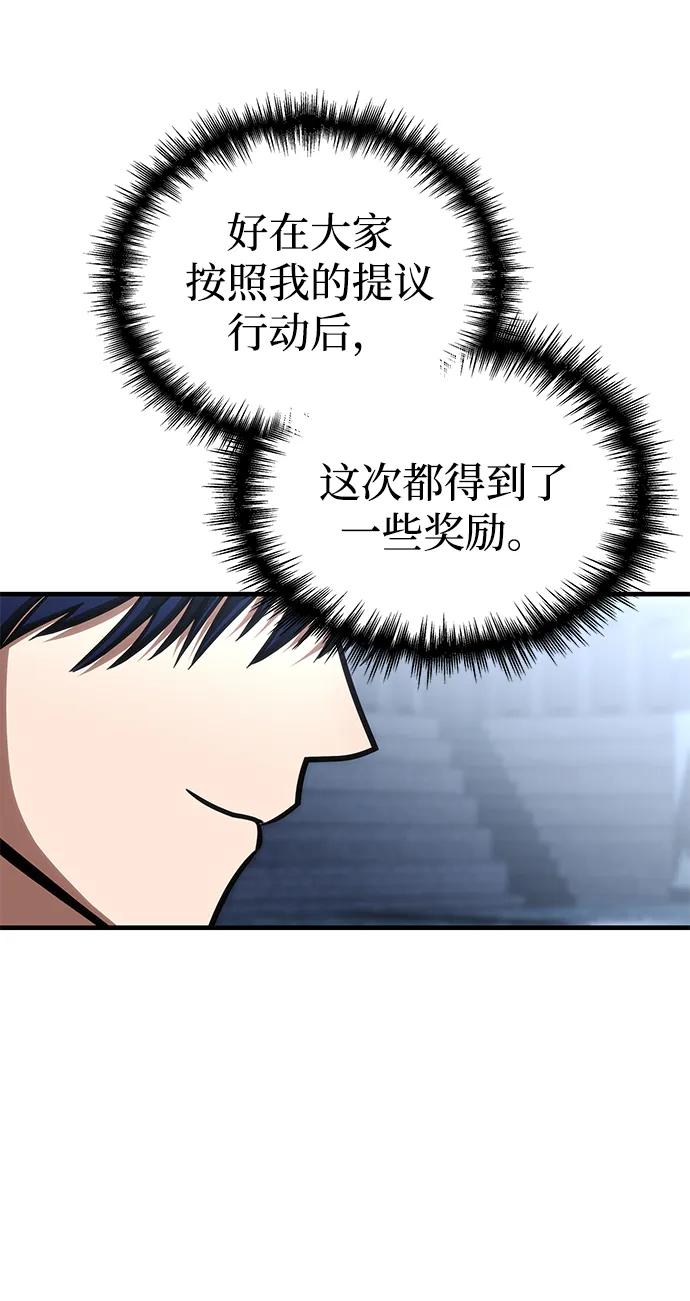 第13话-唯我可见的高塔攻略-goodluck/Sado.(REDICE STUDIO),X-NAME（第8张）