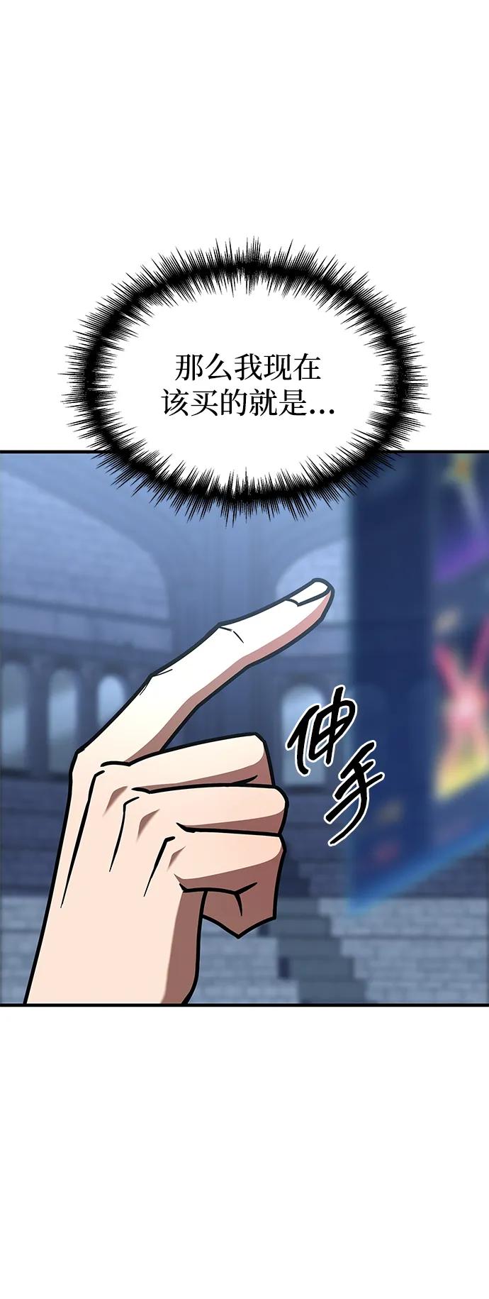 第13话-唯我可见的高塔攻略-goodluck/Sado.(REDICE STUDIO),X-NAME（第14张）