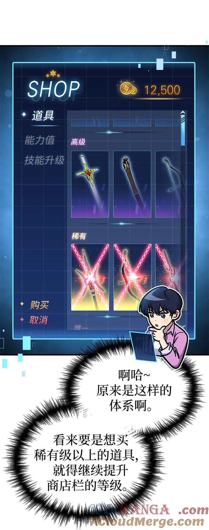 第13话-唯我可见的高塔攻略-goodluck/Sado.(REDICE STUDIO),X-NAME（第13张）