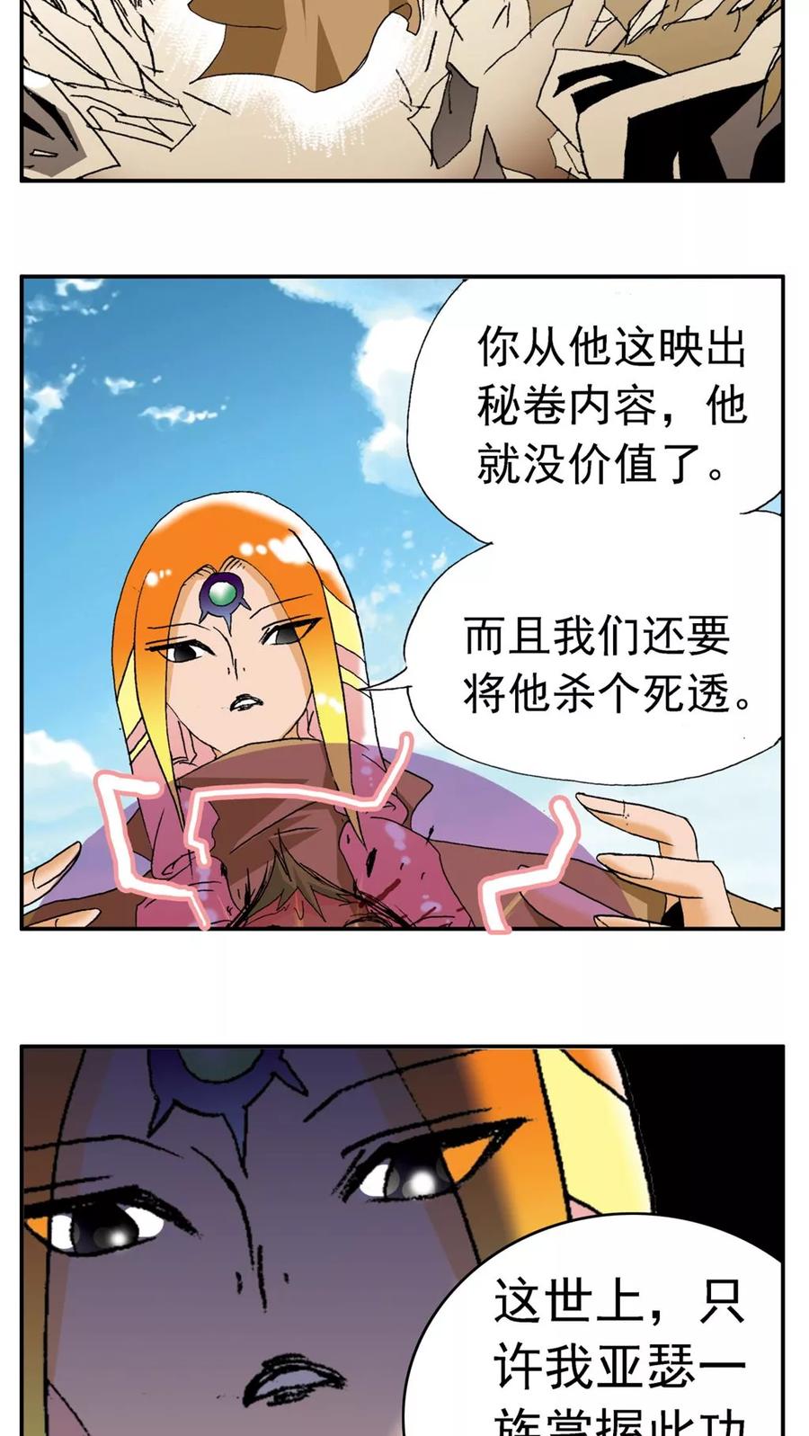 第180话-家有萌萌哒-可米酷（第14张）