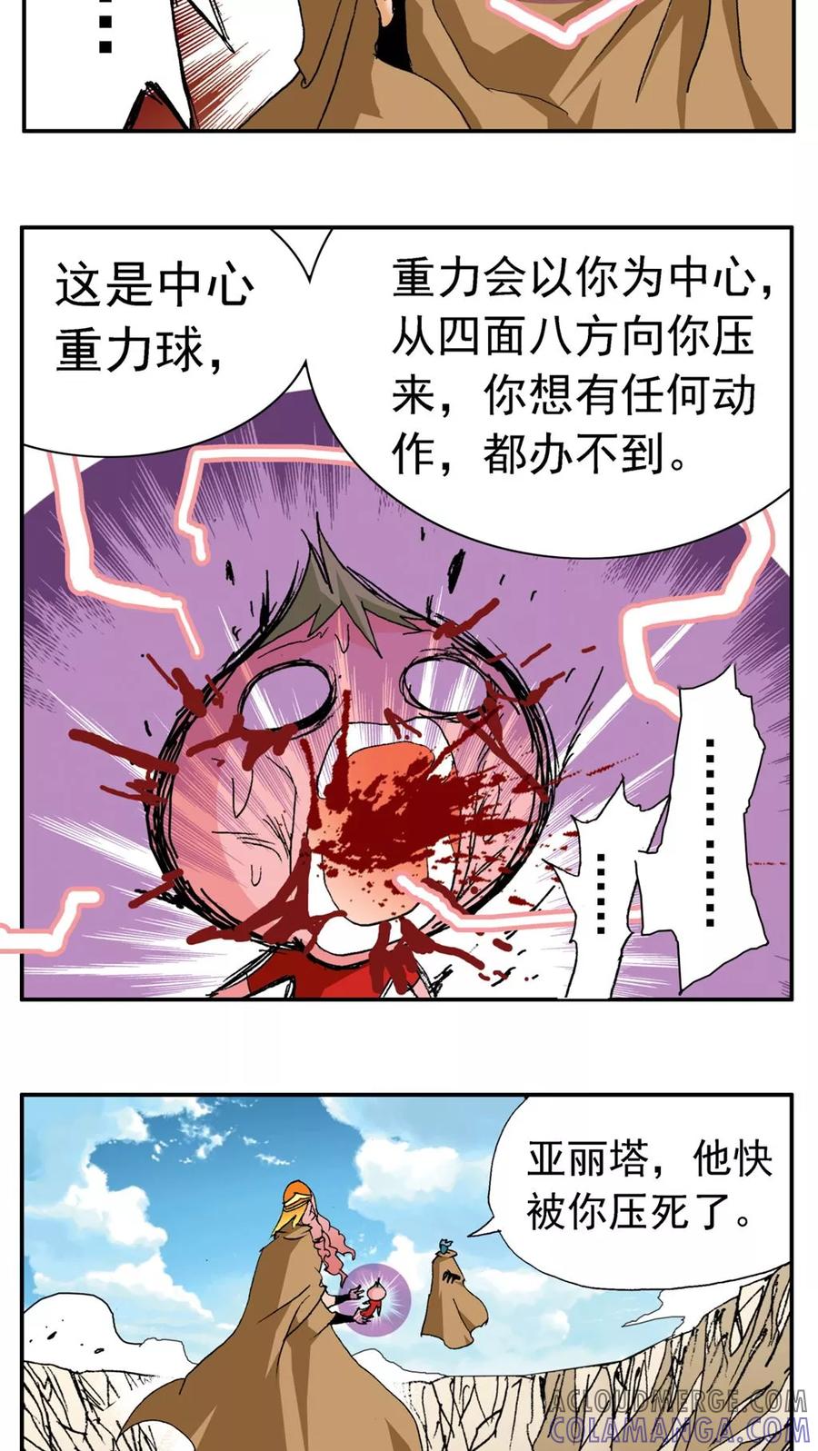 第180话-家有萌萌哒-可米酷（第13张）