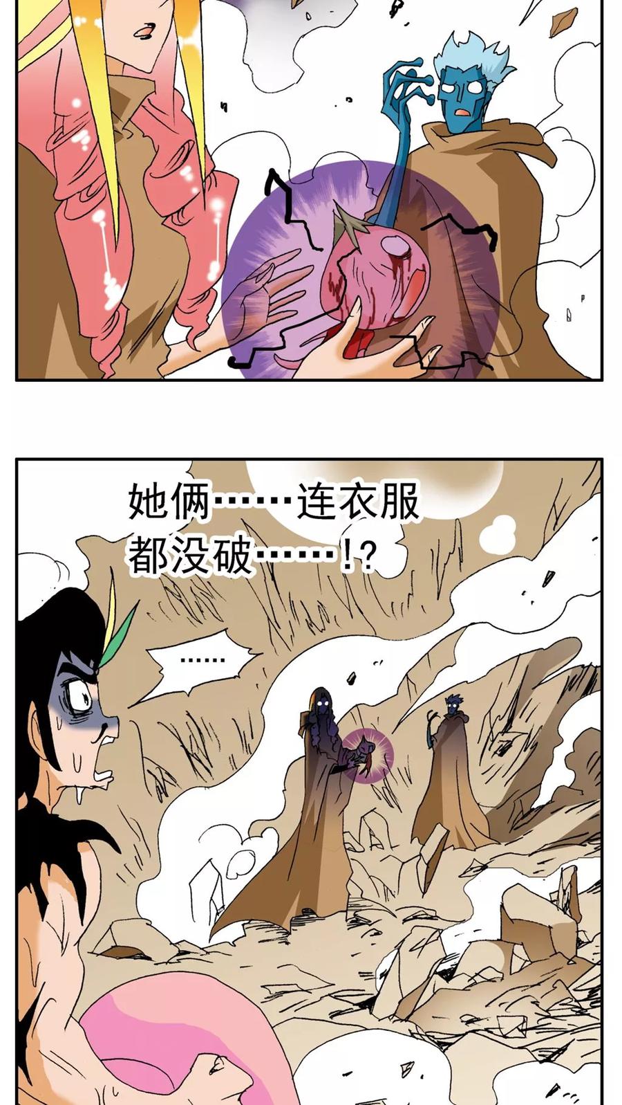 第180话-家有萌萌哒-可米酷（第20张）