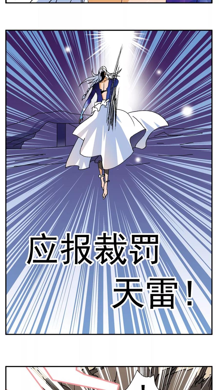 第180话-家有萌萌哒-可米酷（第16张）