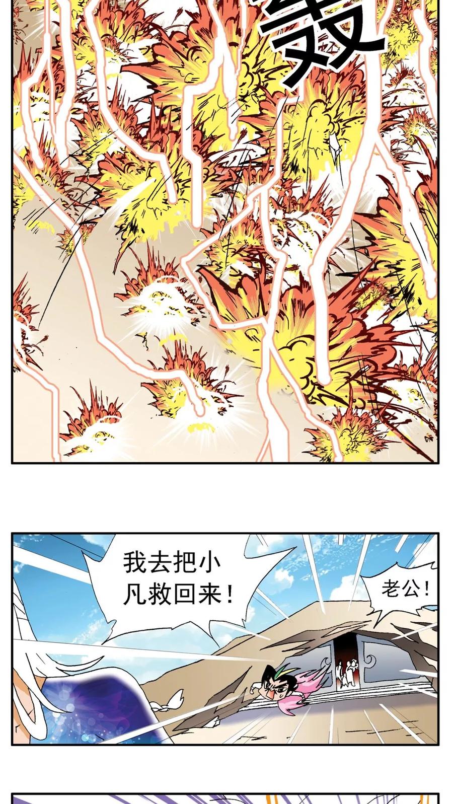 第180话-家有萌萌哒-可米酷（第18张）
