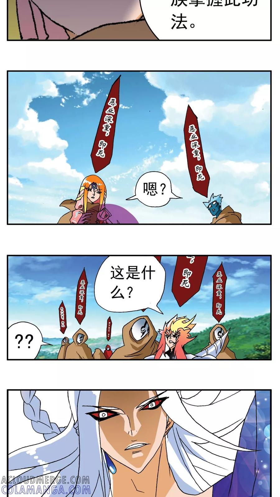 第180话-家有萌萌哒-可米酷（第15张）
