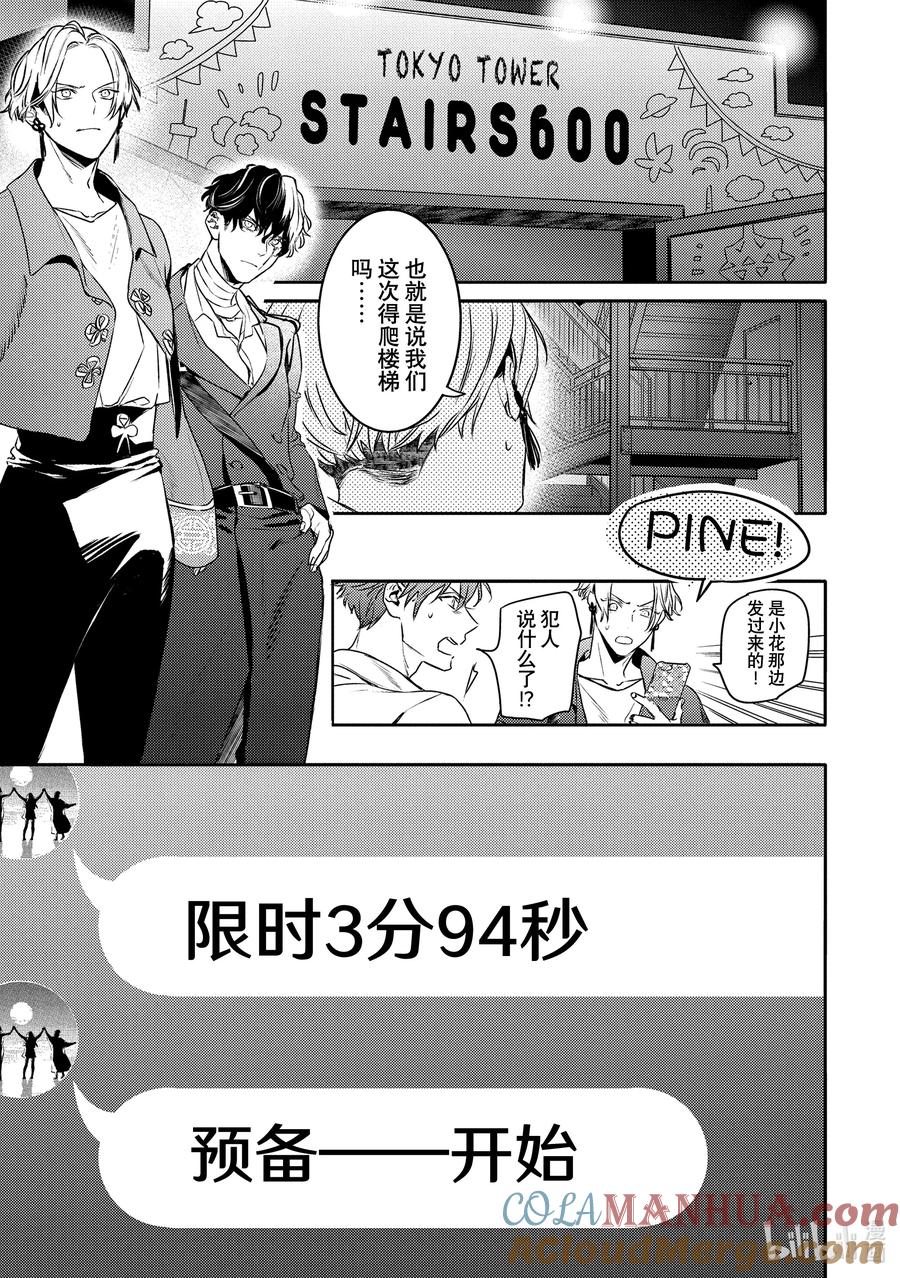 23report.23-不能委托他-雪广歌子,一迅社（第4张）