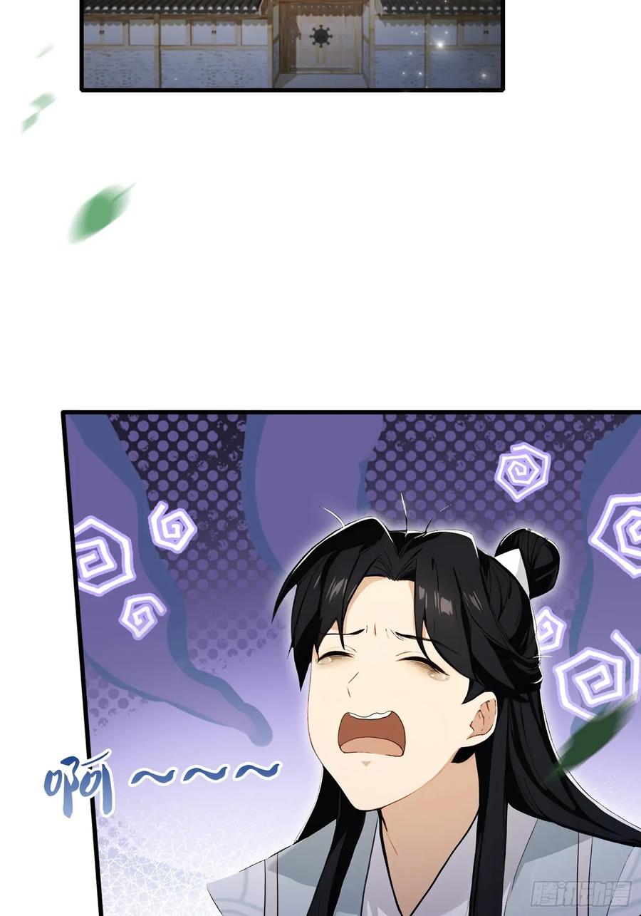 第248话随机吓一个西门雷虎-原来我早就无敌了-奇想漫画（第5张）