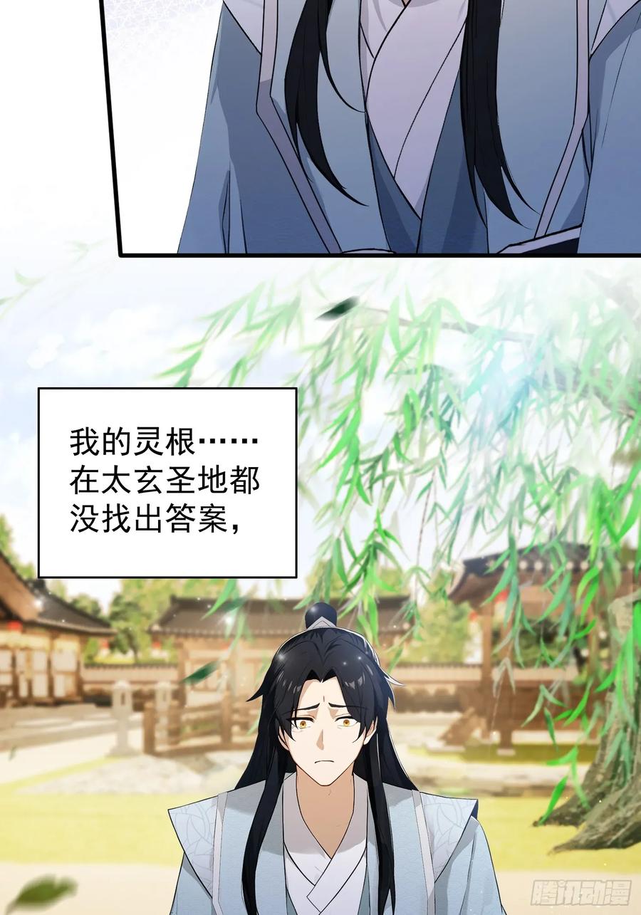 第248话随机吓一个西门雷虎-原来我早就无敌了-奇想漫画（第6张）