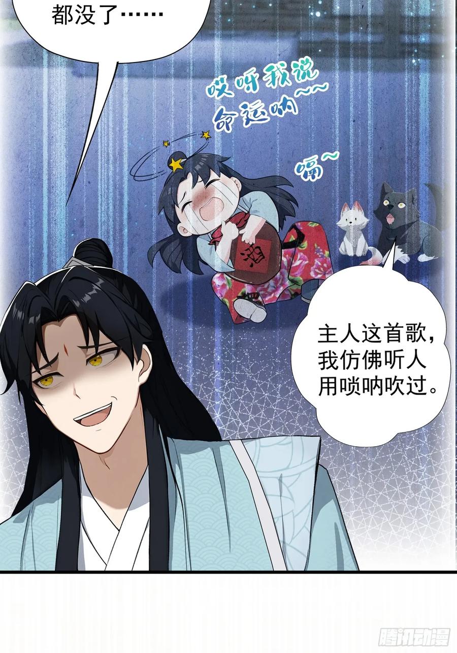 第248话随机吓一个西门雷虎-原来我早就无敌了-奇想漫画（第8张）