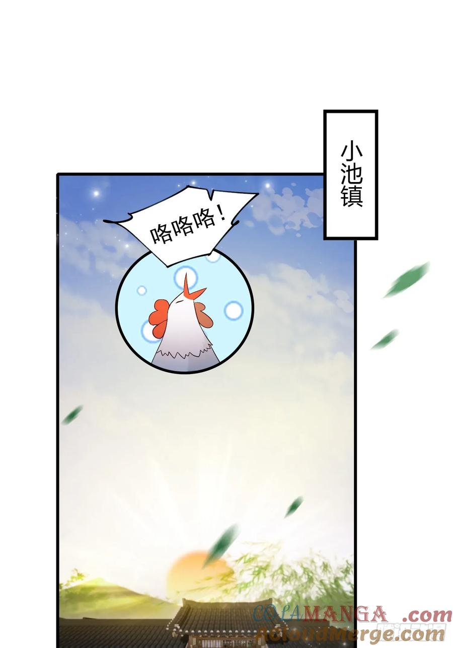 第248话随机吓一个西门雷虎-原来我早就无敌了-奇想漫画（第4张）