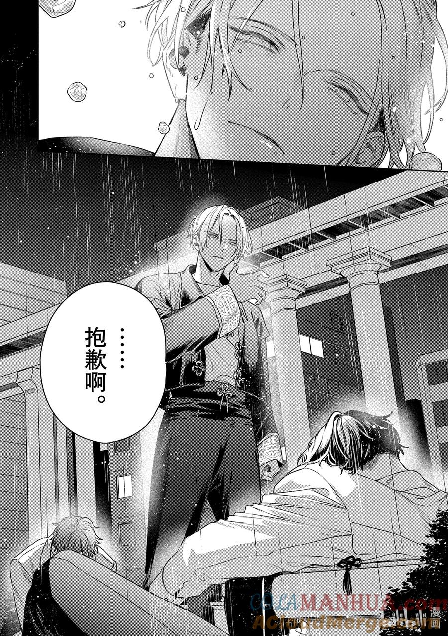 28report.28-不能委托他-雪广歌子,一迅社（第8张）
