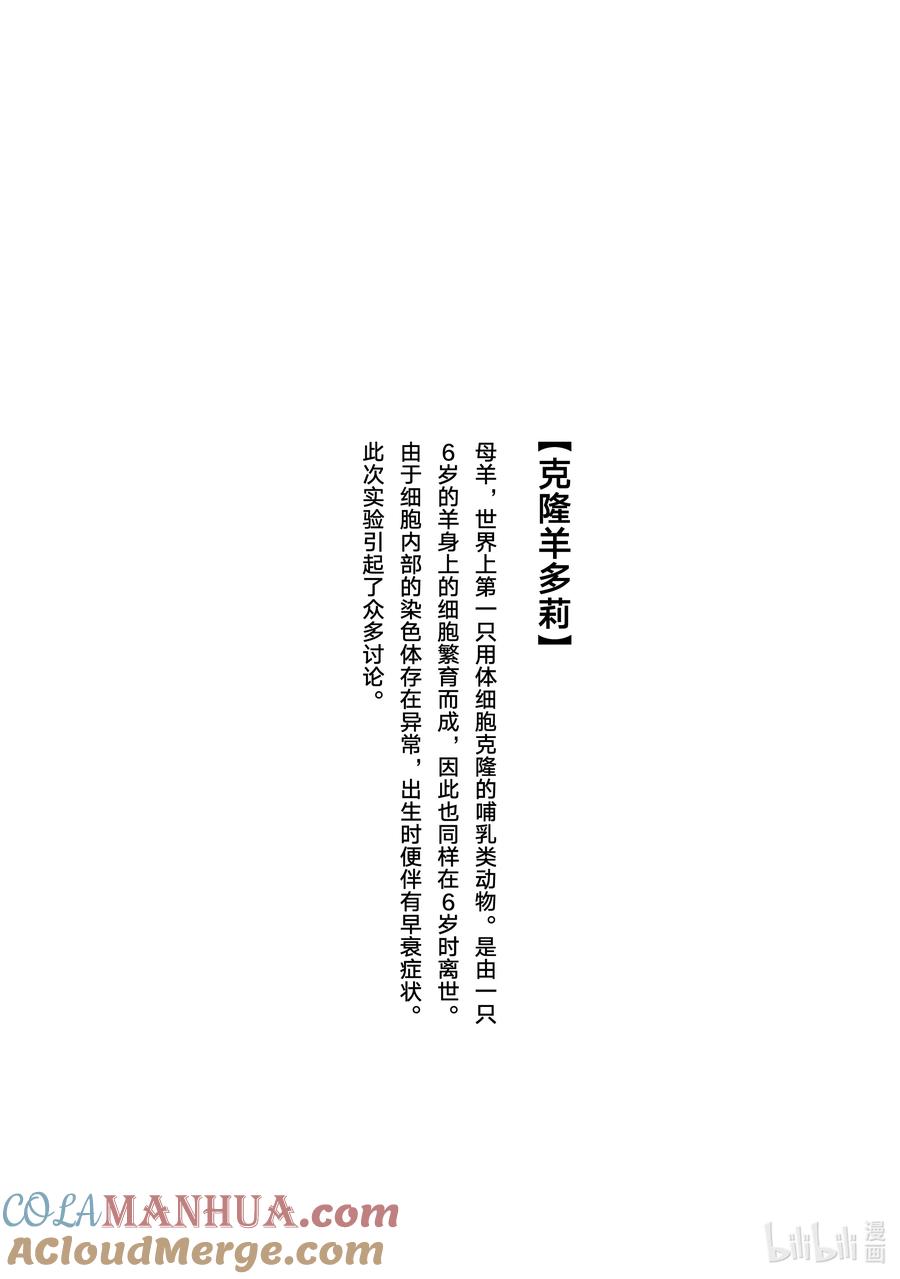 28report.28-不能委托他-雪广歌子,一迅社（第6张）