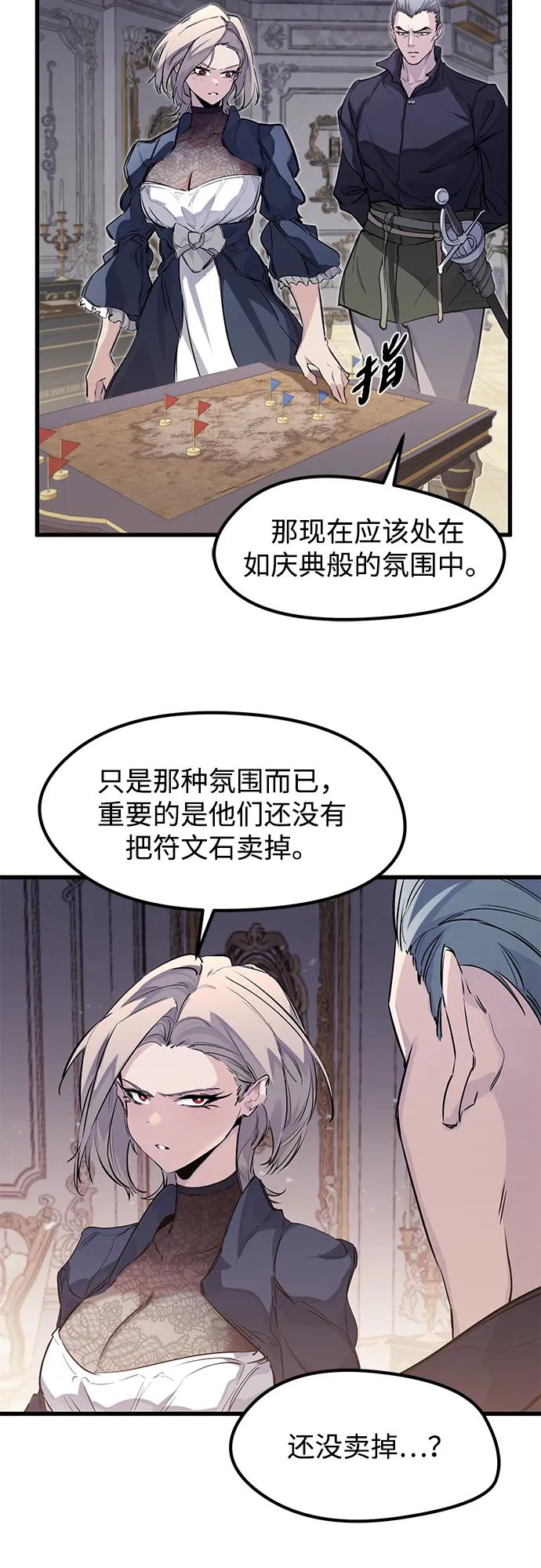 第29话-重生佣兵王的复仇-Gold Haeng,JJJSSS（第23张）