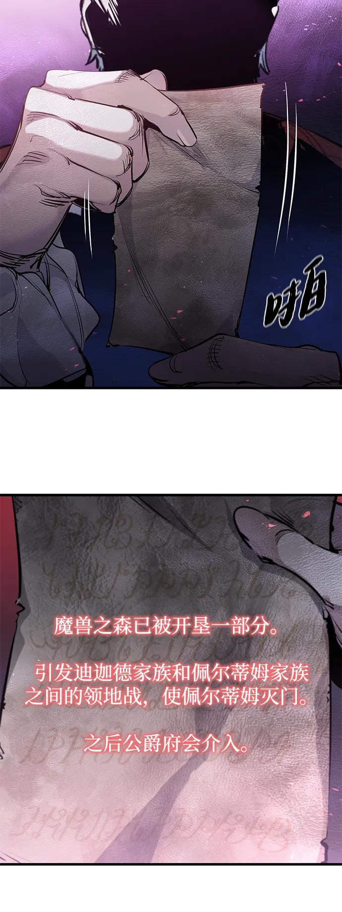第29话-重生佣兵王的复仇-Gold Haeng,JJJSSS（第5张）