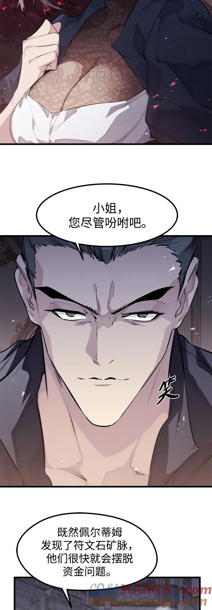 第29话-重生佣兵王的复仇-Gold Haeng,JJJSSS（第22张）
