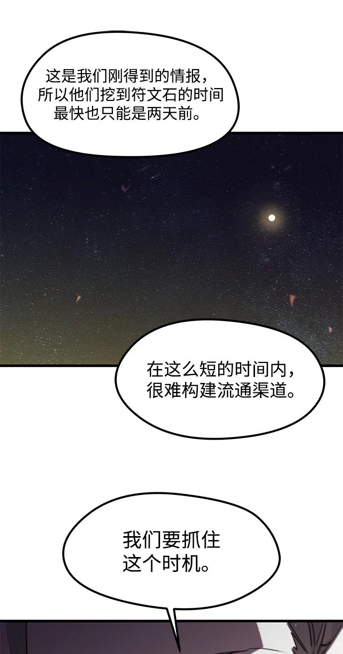 第29话-重生佣兵王的复仇-Gold Haeng,JJJSSS（第24张）