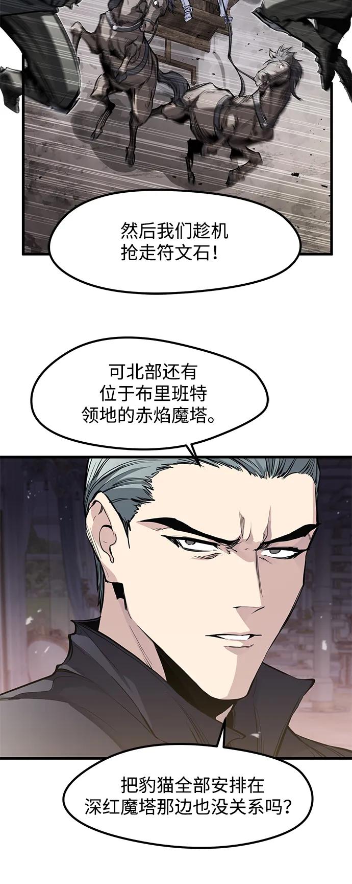 第29话-重生佣兵王的复仇-Gold Haeng,JJJSSS（第29张）