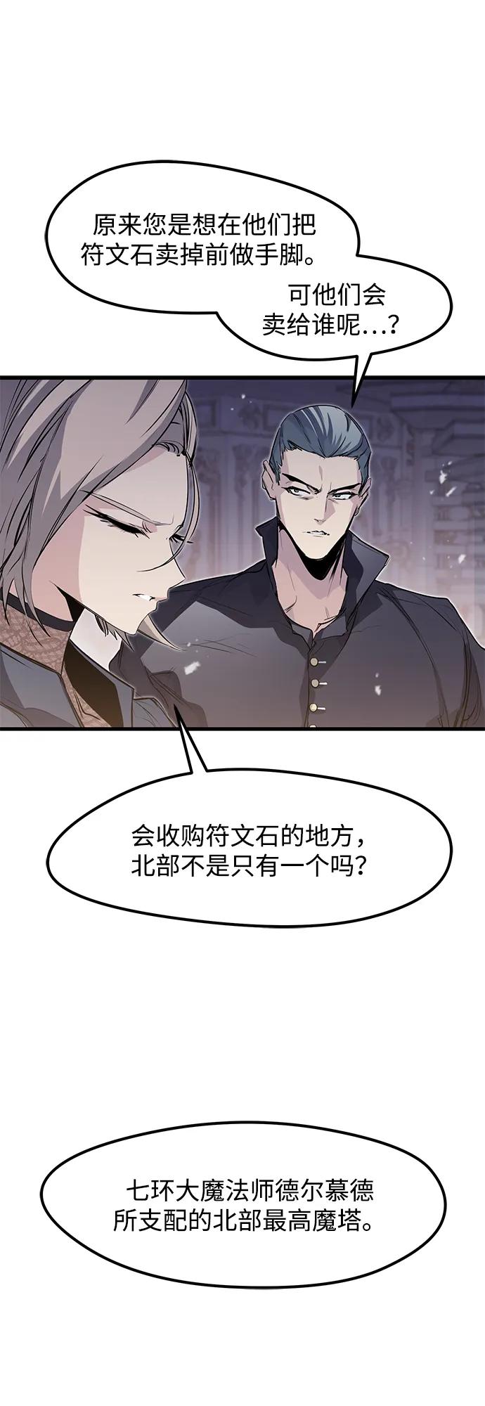 第29话-重生佣兵王的复仇-Gold Haeng,JJJSSS（第26张）