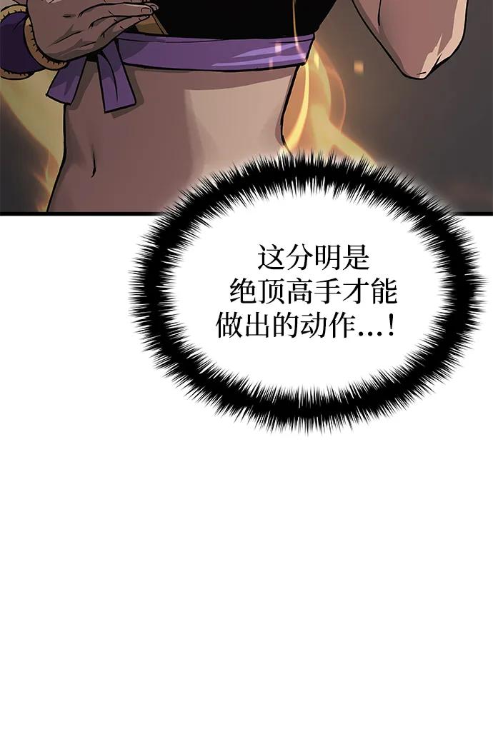 第31话苏醒的庄主-怪力乱神-僩㳞月夜,Madbird/Kim Tae Hyung（第31张）