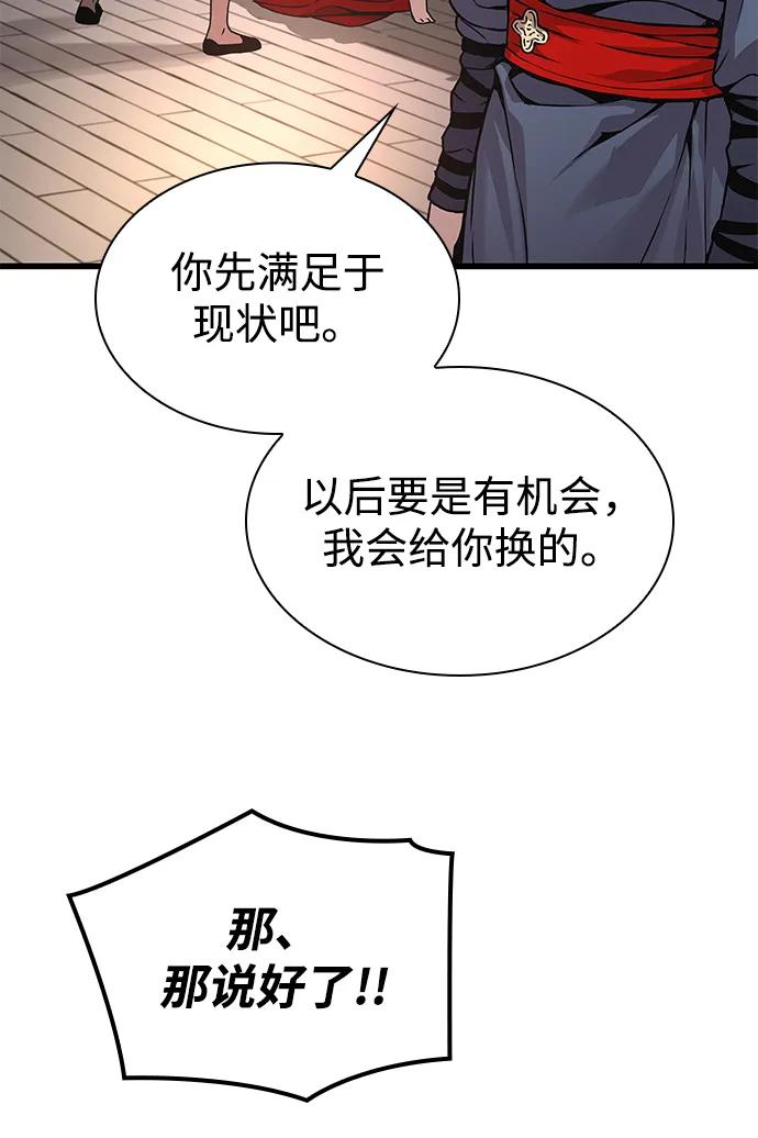 第31话苏醒的庄主-怪力乱神-僩㳞月夜,Madbird/Kim Tae Hyung（第34张）