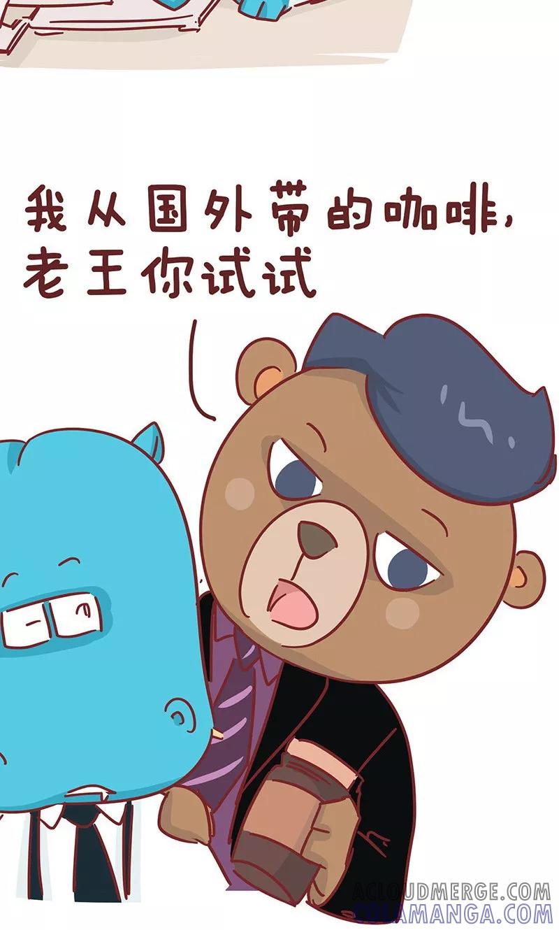第31话咖啡-隔壁老王家-蓝文文化（第3张）