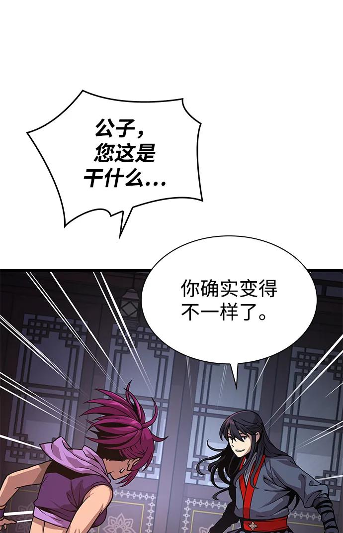 第31话苏醒的庄主-怪力乱神-僩㳞月夜,Madbird/Kim Tae Hyung（第28张）