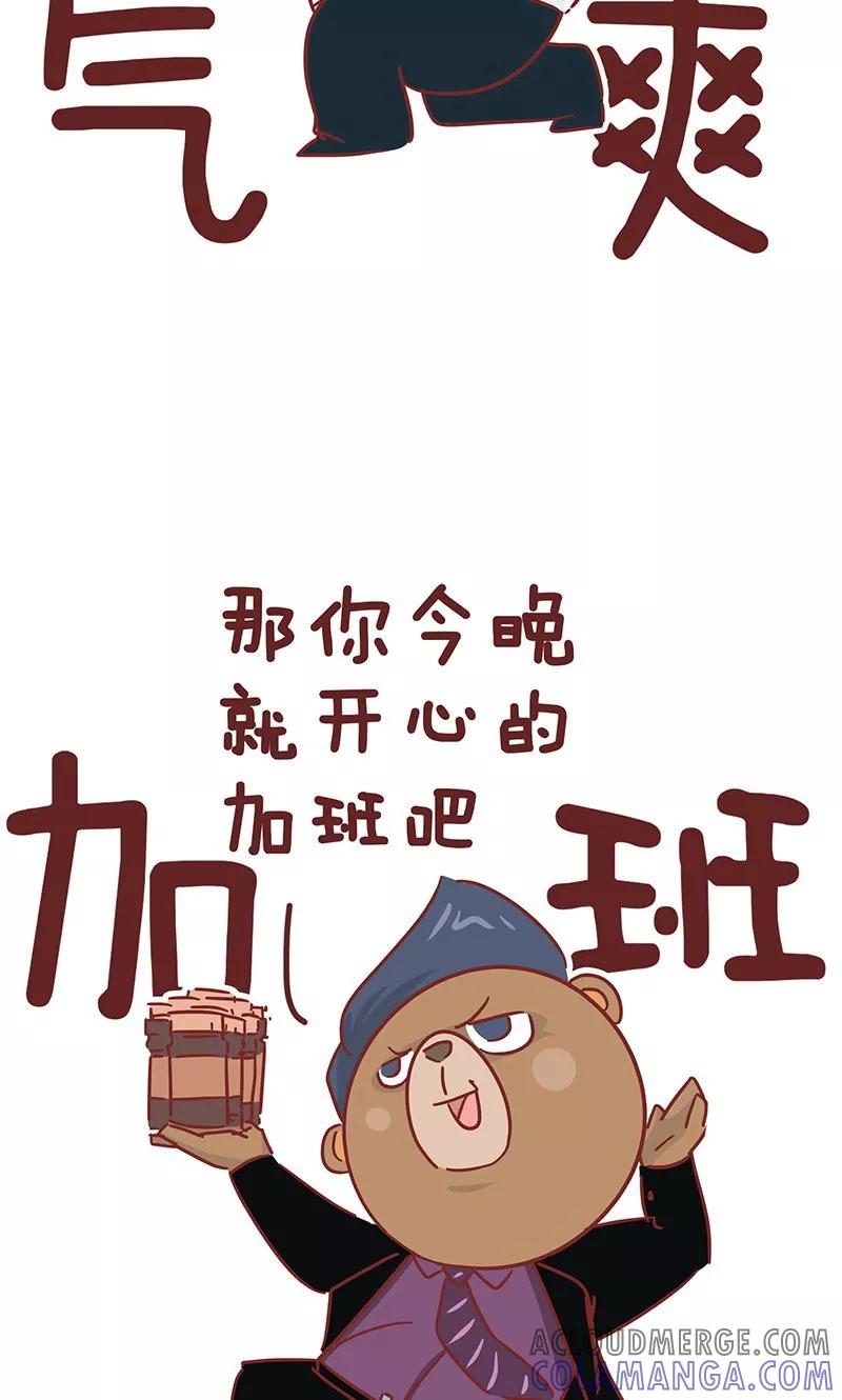 第31话咖啡-隔壁老王家-蓝文文化（第9张）