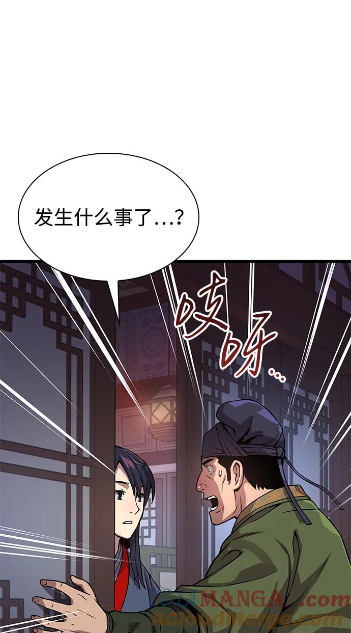 第31话苏醒的庄主-怪力乱神-僩㳞月夜,Madbird/Kim Tae Hyung（第37张）