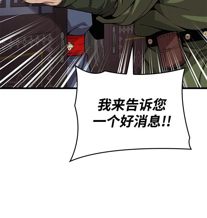 第31话苏醒的庄主-怪力乱神-僩㳞月夜,Madbird/Kim Tae Hyung（第38张）
