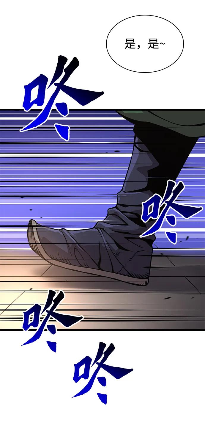 第31话苏醒的庄主-怪力乱神-僩㳞月夜,Madbird/Kim Tae Hyung（第35张）