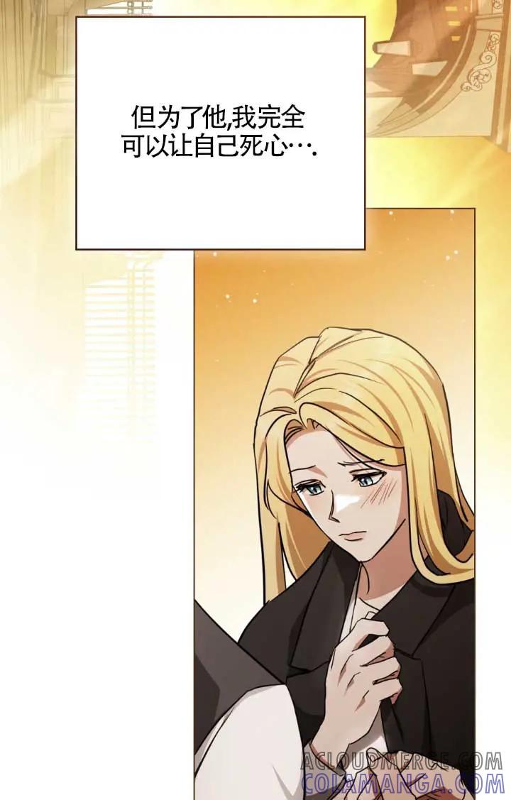 第52话-救援方程式-[db:作者]（第6张）
