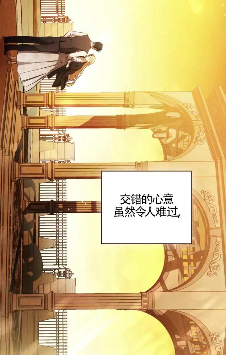 第52话-救援方程式-[db:作者]（第5张）