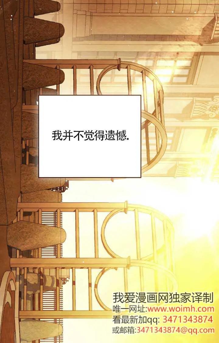 第52话-救援方程式-[db:作者]（第4张）