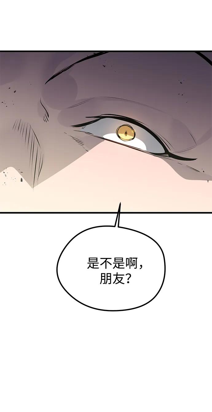 第7话-重生佣兵王的复仇-Gold Haeng,JJJSSS（第46张）