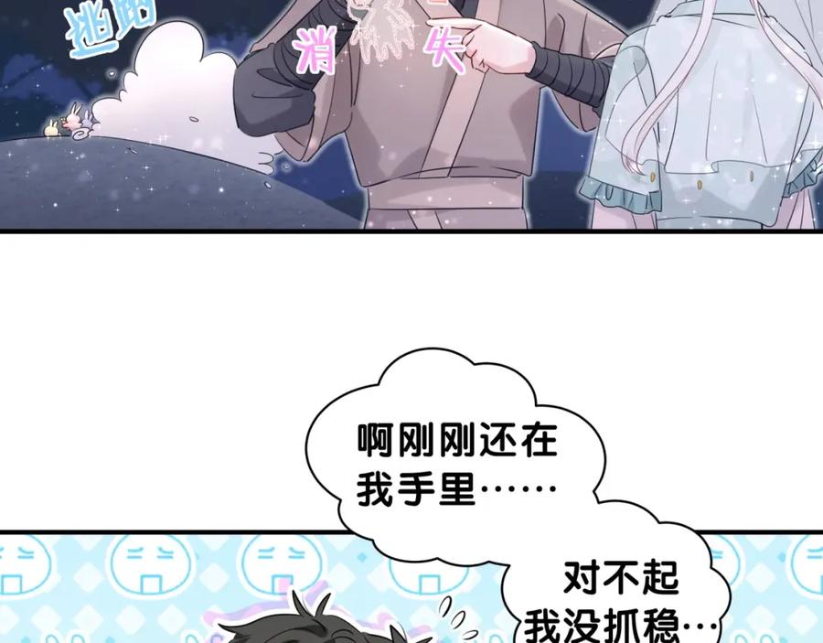 番外你代替兔子吧~-靠近你会掉刺-余生守时（第19张）