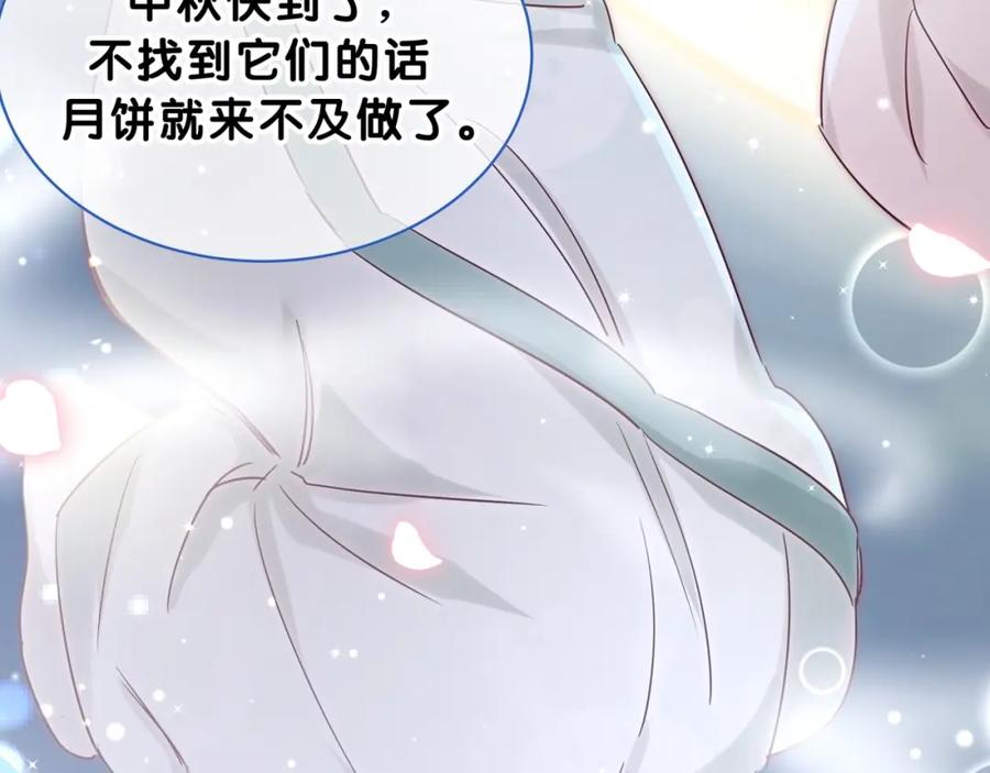 番外你代替兔子吧~-靠近你会掉刺-余生守时（第14张）