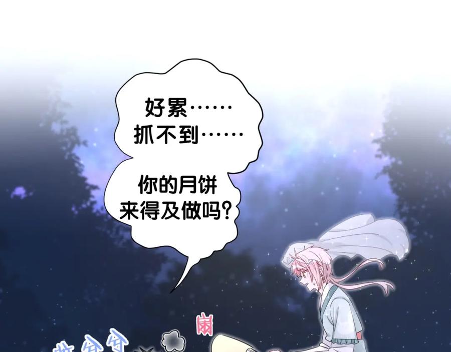 番外你代替兔子吧~-靠近你会掉刺-余生守时（第31张）