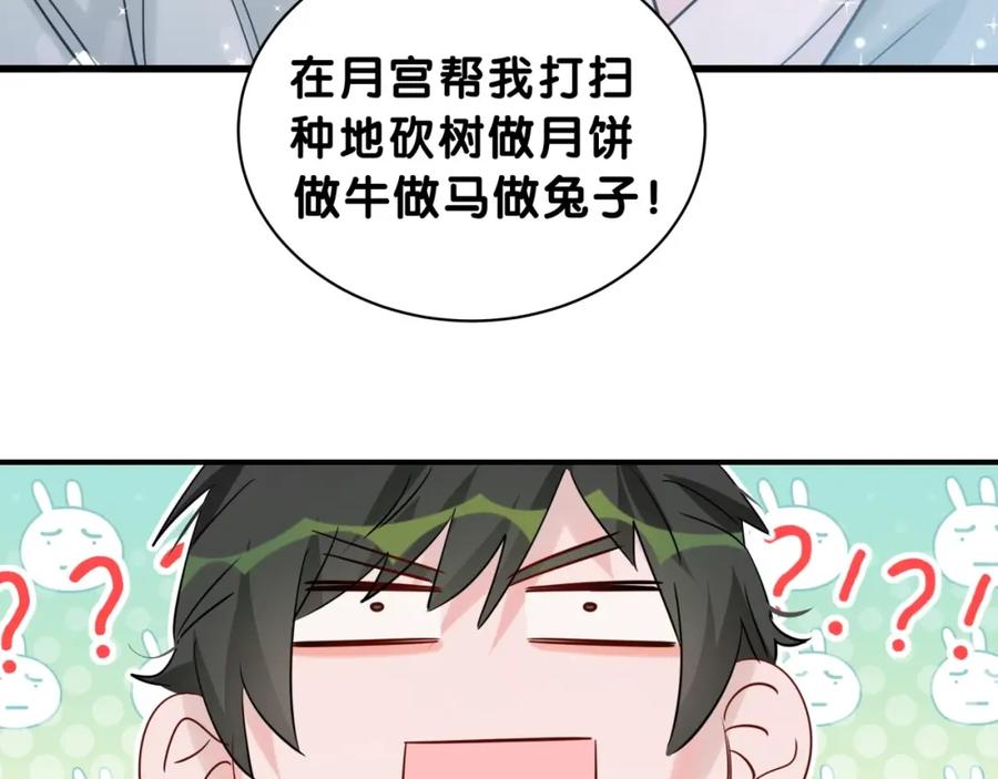 番外你代替兔子吧~-靠近你会掉刺-余生守时（第43张）