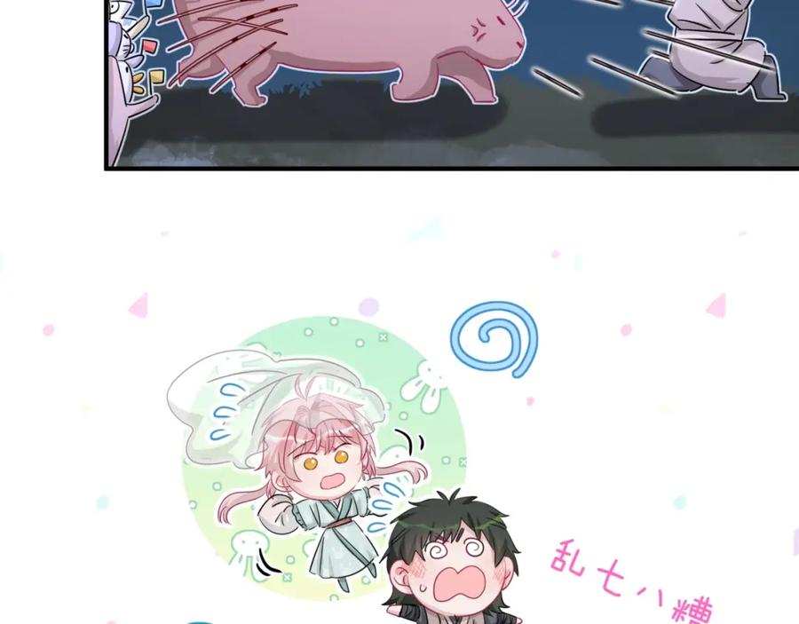 番外你代替兔子吧~-靠近你会掉刺-余生守时（第28张）