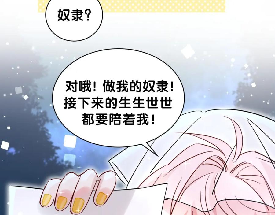 番外你代替兔子吧~-靠近你会掉刺-余生守时（第41张）