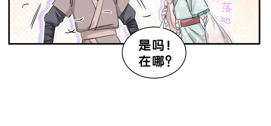 番外你代替兔子吧~-靠近你会掉刺-余生守时（第17张）