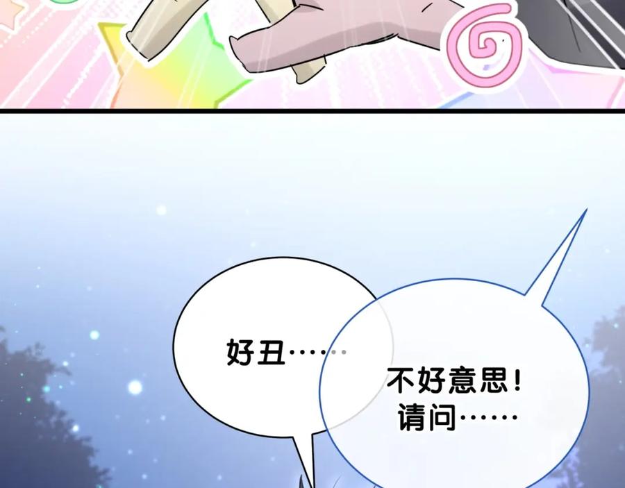 番外你代替兔子吧~-靠近你会掉刺-余生守时（第5张）